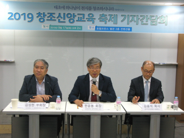 창조과학회 키워드는 다음세대.jpg