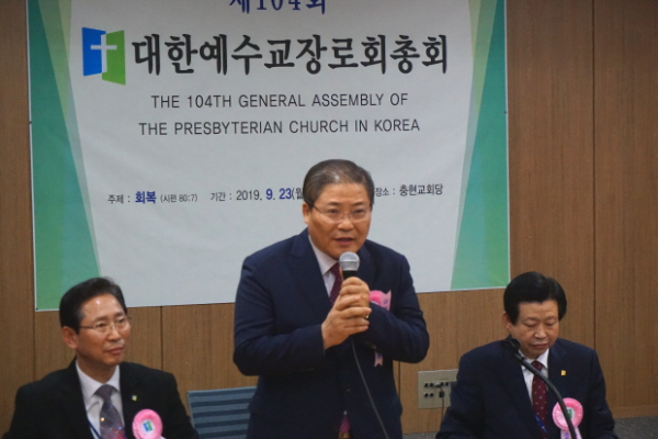 총신회복 소강석목사.jpg