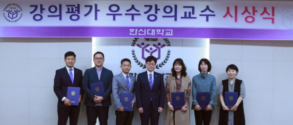 한신대 우수강의교수.jpg