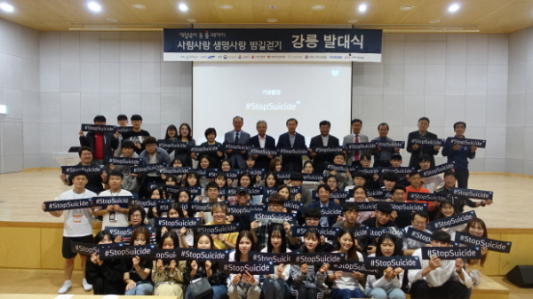 강원도 자살예방 발대식.jpg