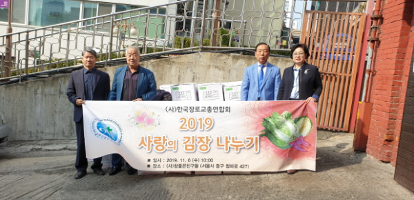 한장총 사랑의 김장나누기.jpg
