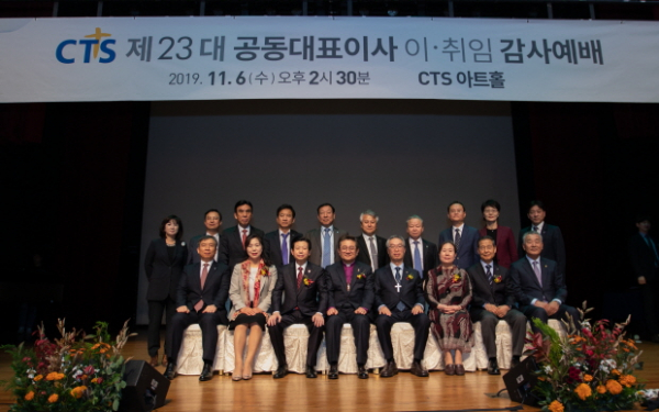 CTS 대표이사 이취임예배.jpg