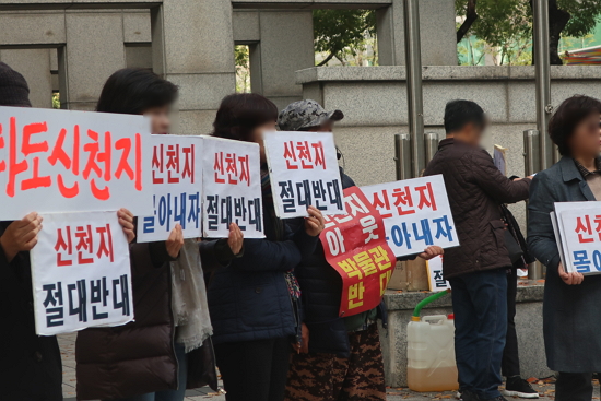 신천지 압수수색 시위.jpg