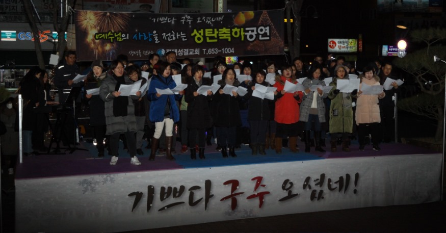 성탄절 새벽송.jpg