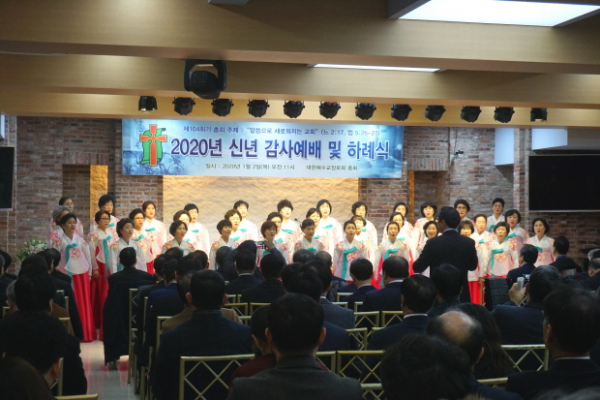 예장통합 신년하례회.jpg