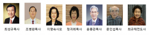 제7회 원로목회자의날.png