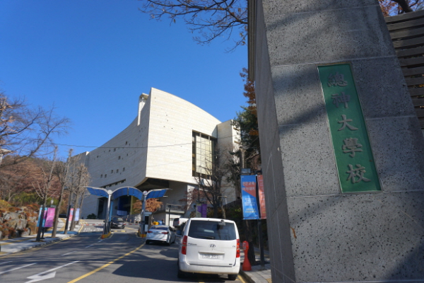 총신대 재단이사회.jpg
