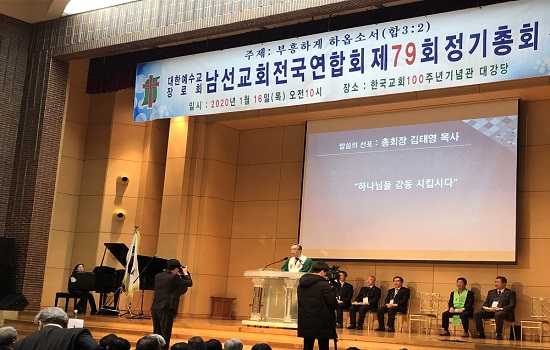 예장통합 남선교회 신임회장.jpg