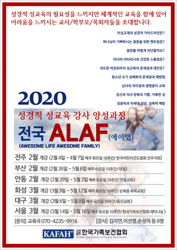한가협 성경적 성교육.jpg