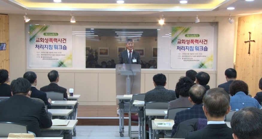 교회 성폭력대응법.jpg