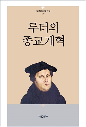 루터 종교개혁.jpg