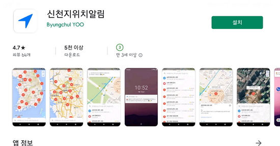 신천지 위치알림.jpg