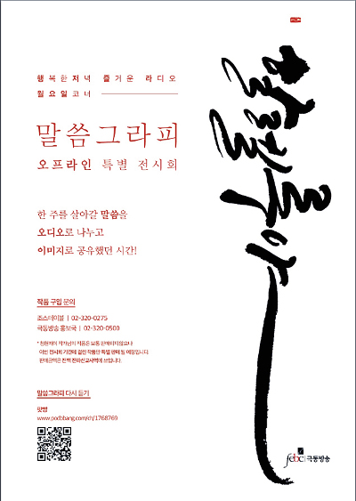 사순절 말씀 그라피.jpg