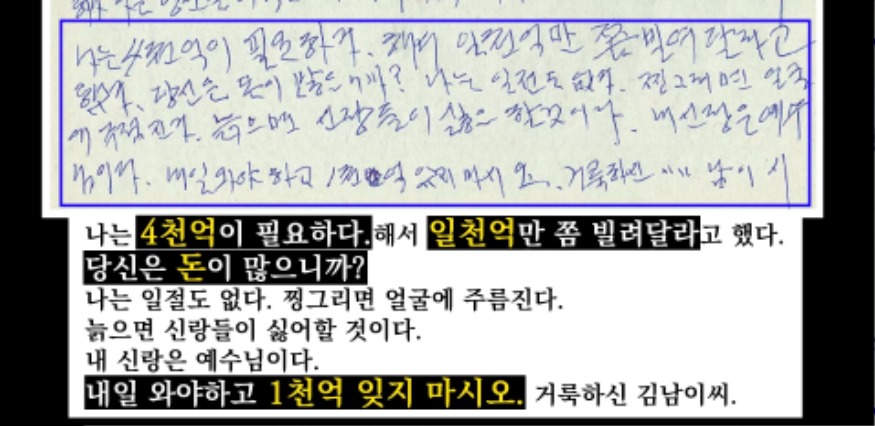 이만희 실체.jpg