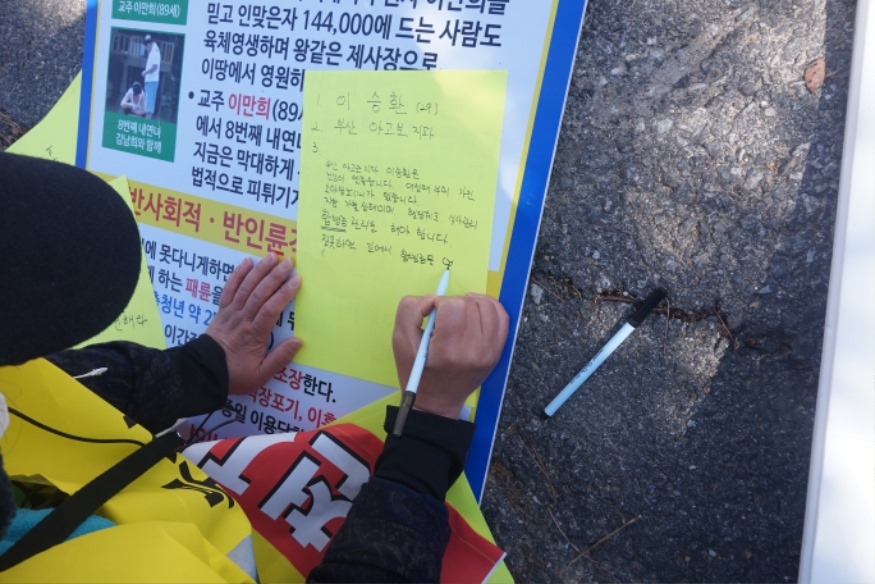 전피연 이만희 에게 편지.jpg