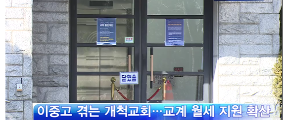 미자립교회 교계지원.png