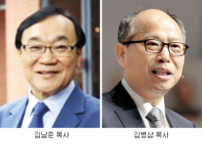 김남준목사 전달.jpg