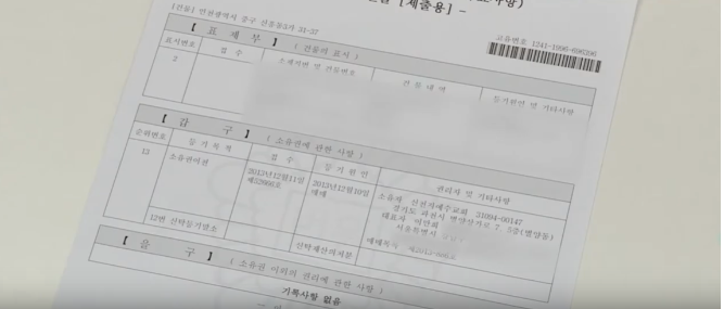 인스파월드 소유자.png