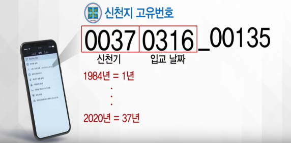 신천지 고유번호.png
