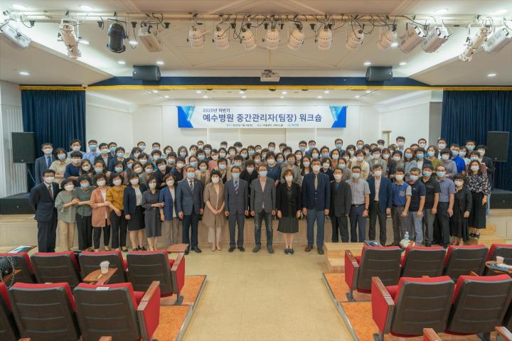 예수병원 중간관리자 워크숍.jpg