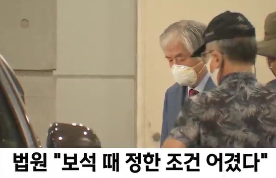 전광훈목사보석취소.jpg