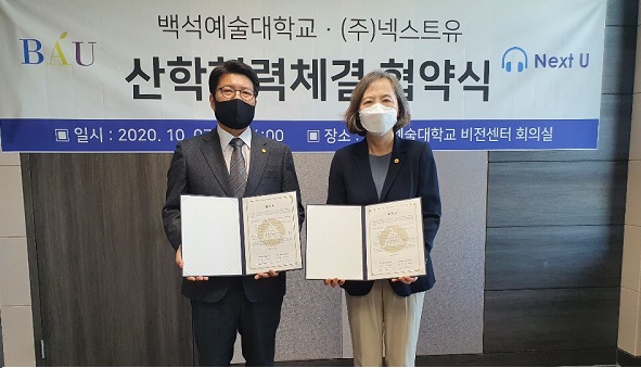 백석예대체결.jpg