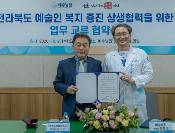 예술인 의료비 장례비지원.JPG