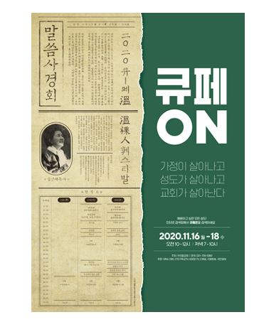 온라인부흥회.JPG