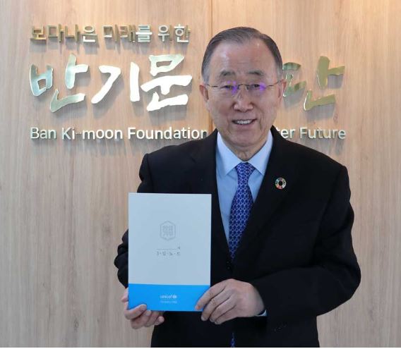 반기문회고록.JPG